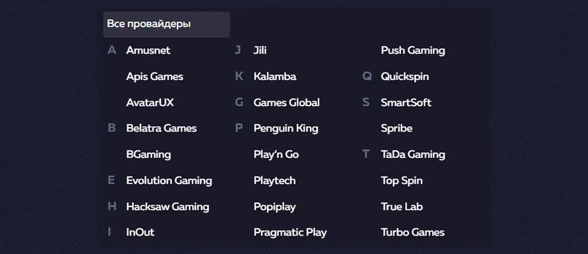 Провайдеры казино Вавада